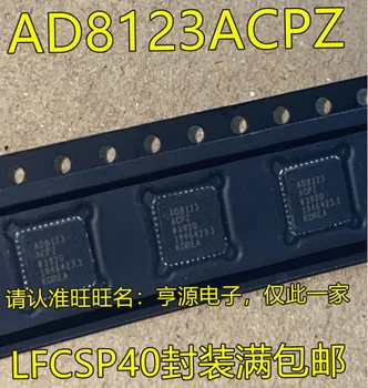 10 шт. НОВЫЙ чипсет IC AD8123 AD8123ACP AD8123ACPZ AD8123ACP2 LFCSP40 Оригинал