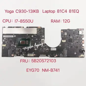 Материнская плата Yoga C930-13IKB Материнская плата для ноутбука YogaC930-13IKB 81C4 5B20S72103 Процессор: I7-8550U UMA Оперативная память: 12G EYG70 NM-B741 Тест В порядке